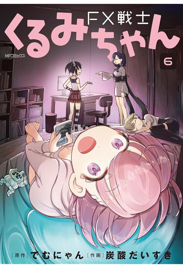 Amazon.co.jp: FX戦士くるみちゃん 7 (MFコミックス フラッパー